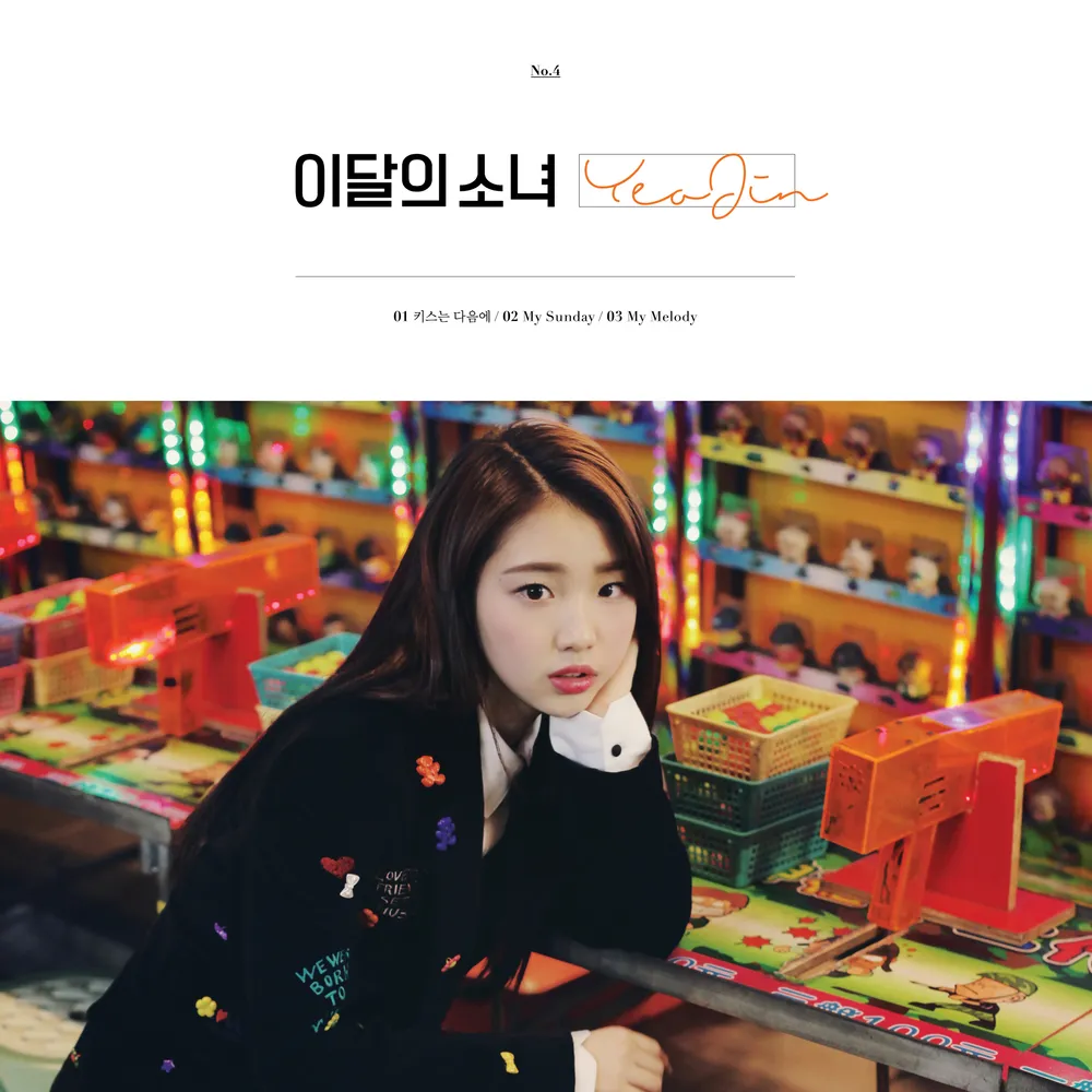 파일:이달의소녀 YeoJin 커버.webp