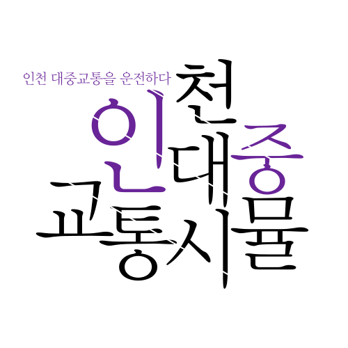 파일:인대시 플.png