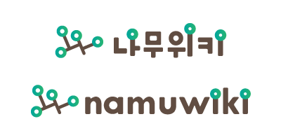 파일:나무위키로고1.png