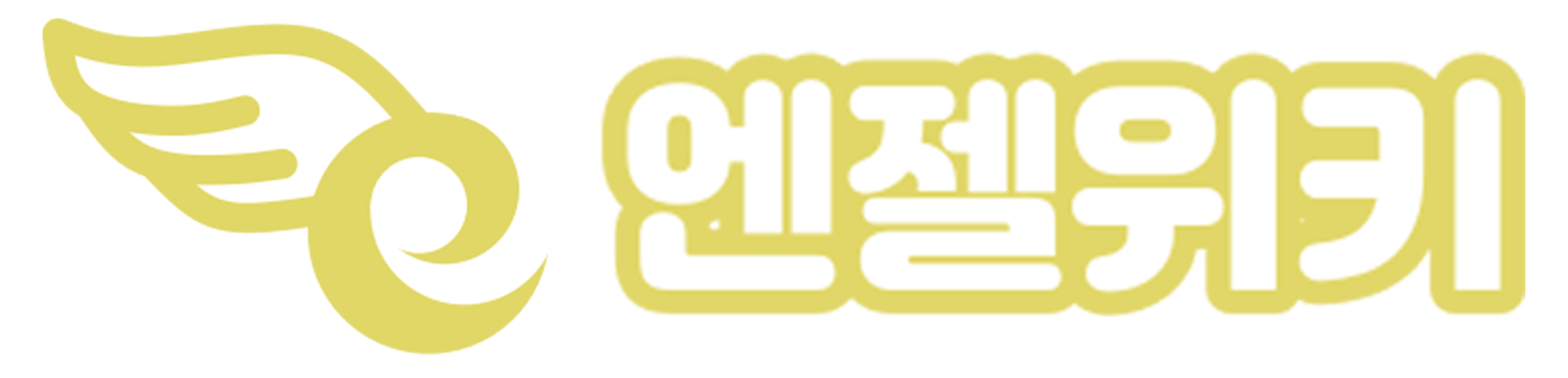 파일:엔젤위키12.png