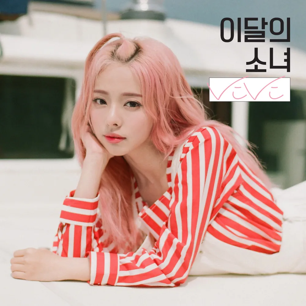 파일:이달의소녀 ViVi 커버.webp