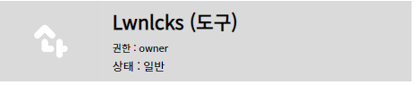 파일:Lwnlcks.PNG