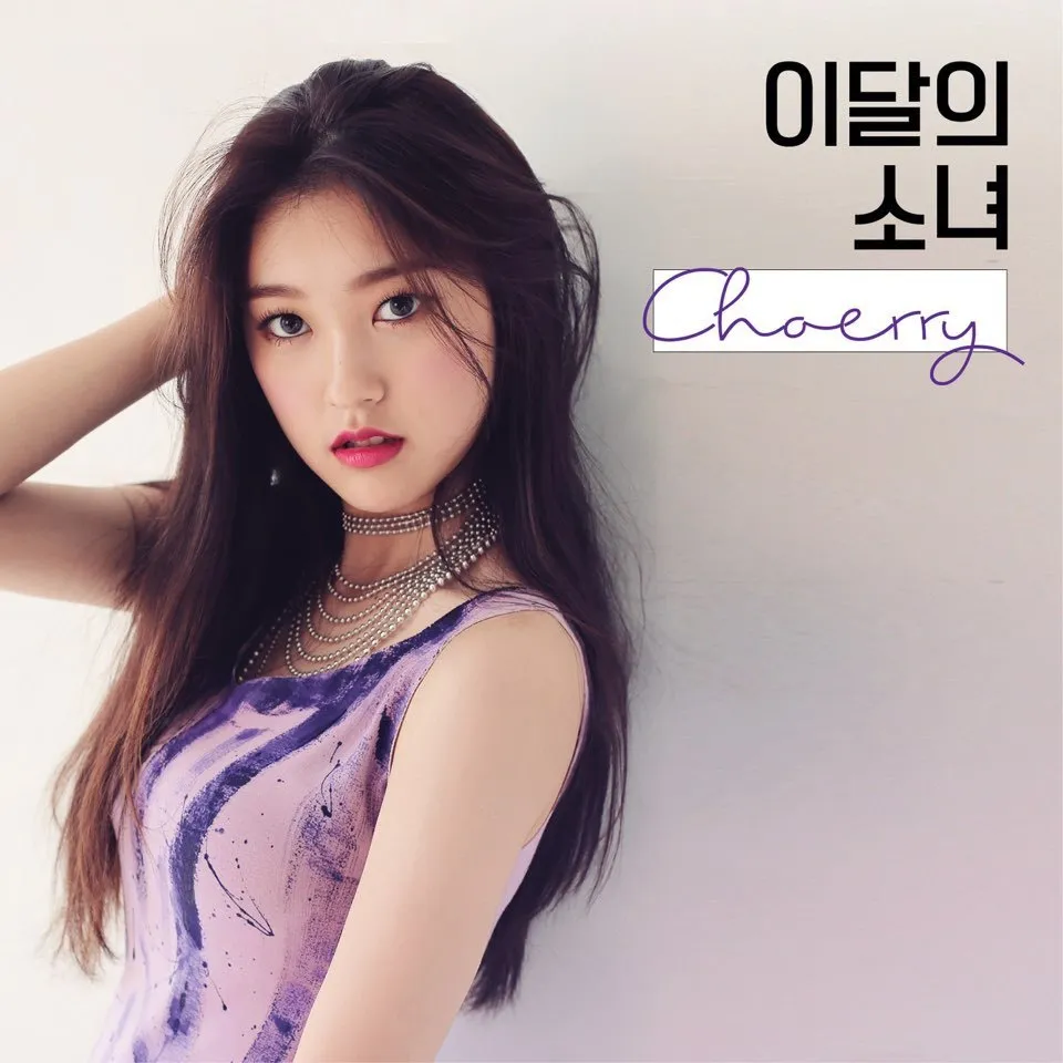 파일:이달의소녀 Choerry 커버.webp